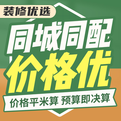 积木家连锁装修开封店