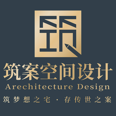 筑案空间设计