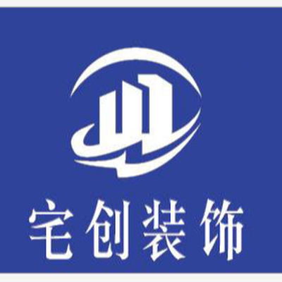 贵州宅创装饰