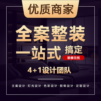 成都艺顶装饰