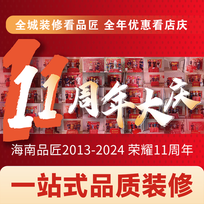 品匠装饰一站式装修