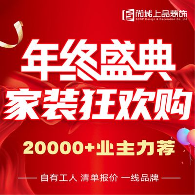 尚城上品15年老店