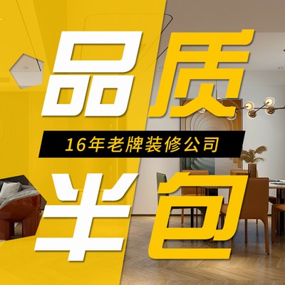 西安鲁班装饰东郊店