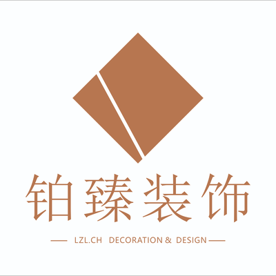 铂臻装饰