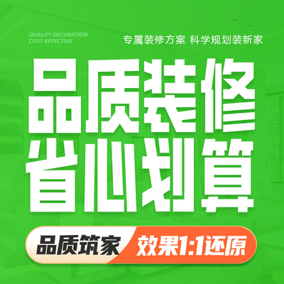 装了么家装设计