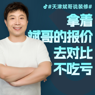 百变空间（免工费中）