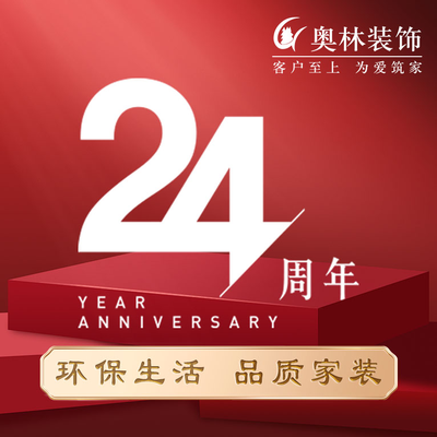 杭州奥林装饰