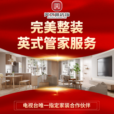 美艺雅装饰（总店）