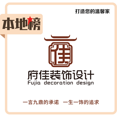 广东府佳装饰设计