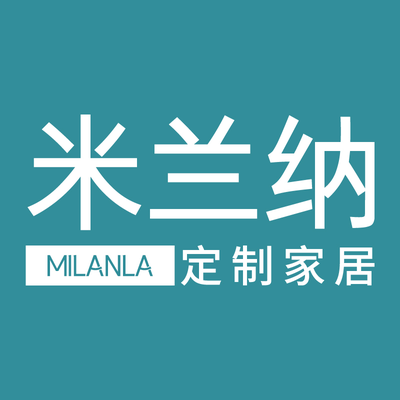 米兰纳整家定制