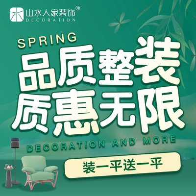 山水人家汉阳店