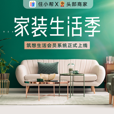 筑想装饰（安康店）