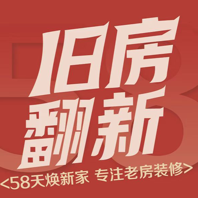 铭鸿悦家（老房装修)