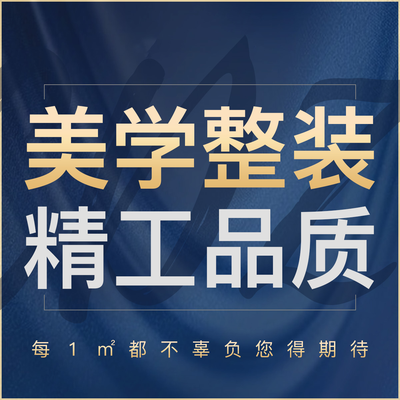 潮顶装饰集团总部