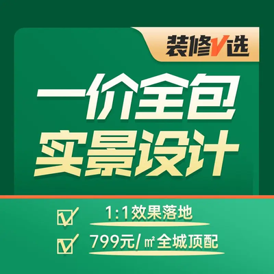 水木年华装饰