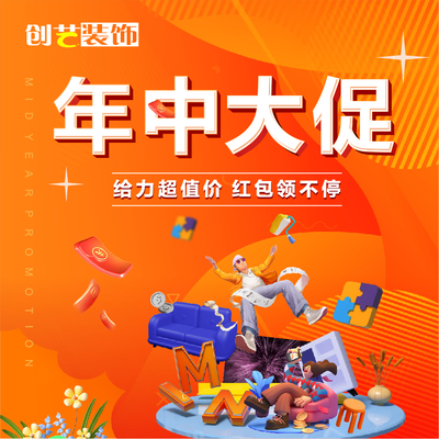 创艺装饰郴州分公司