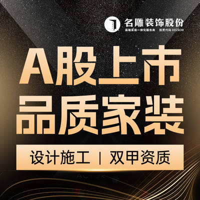 名雕装饰丨广州花都店