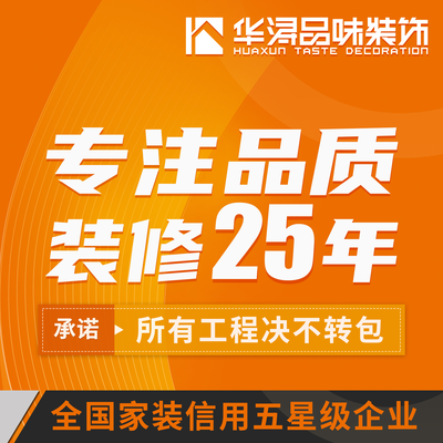 华浔品味装饰金阳店