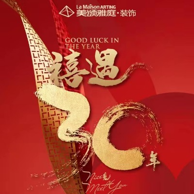 美颂雅庭装饰 整装馆