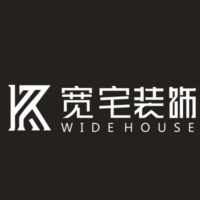 宽宅装饰整装馆