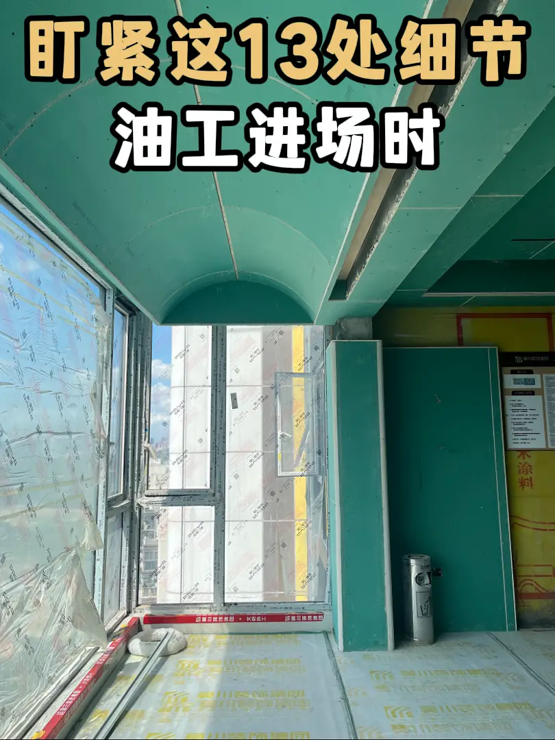 油工进场盯紧这13处细节（上篇）