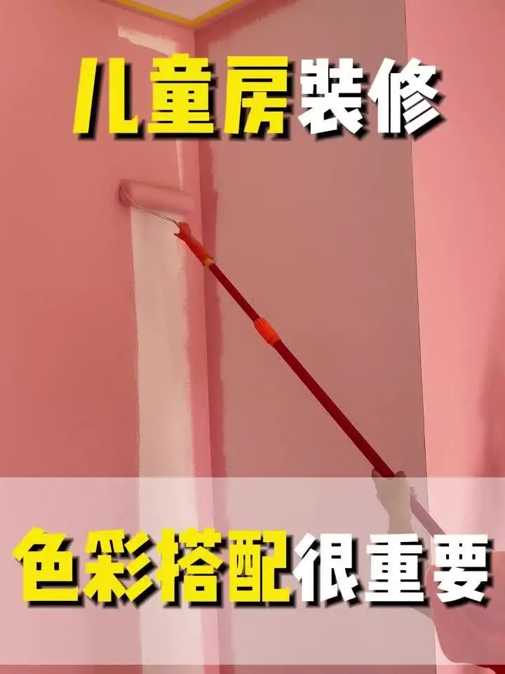 儿童房装修，色彩搭配很重要！