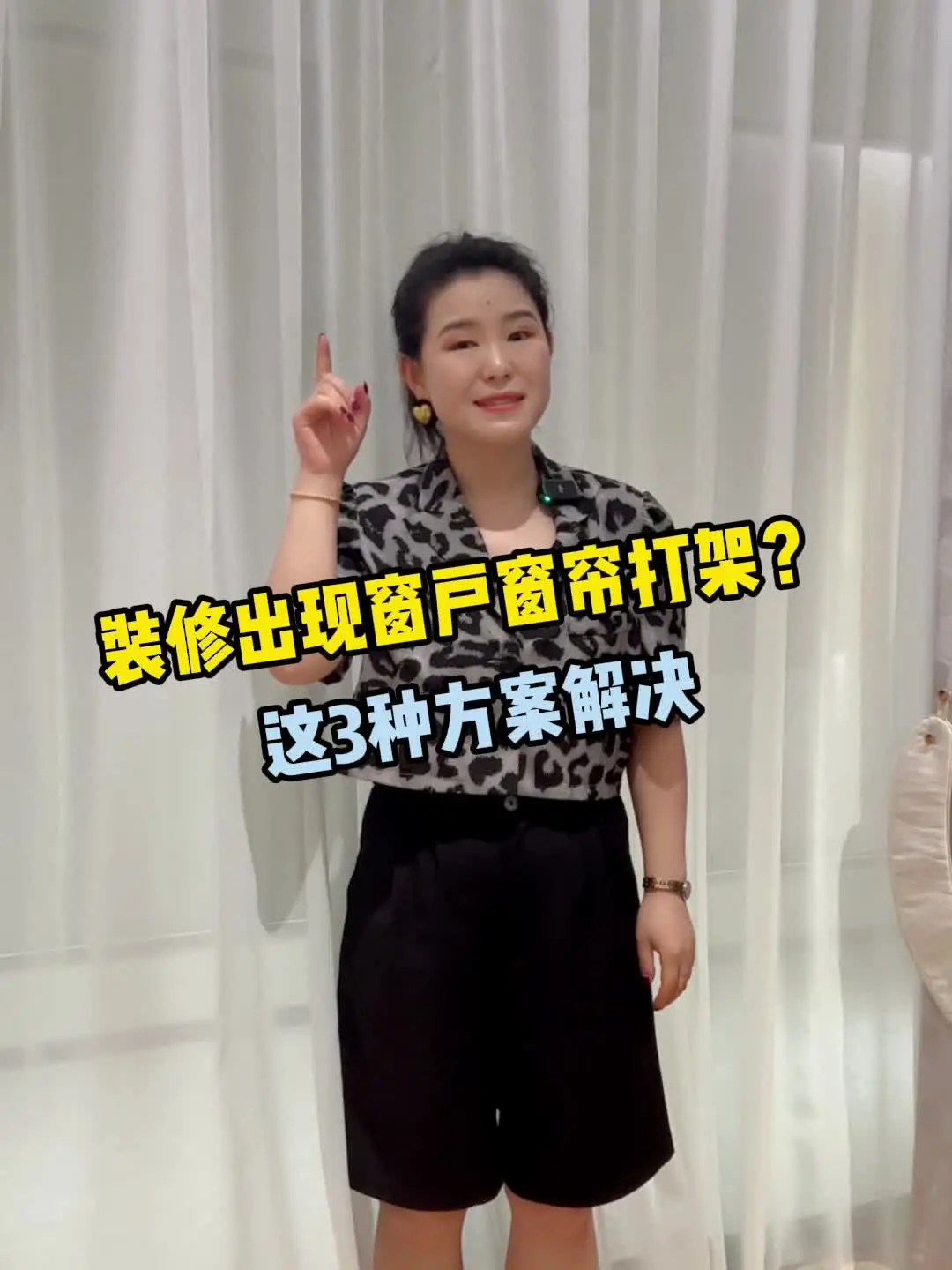 窗户和窗帘大家怎么救❓教你3种解决方案