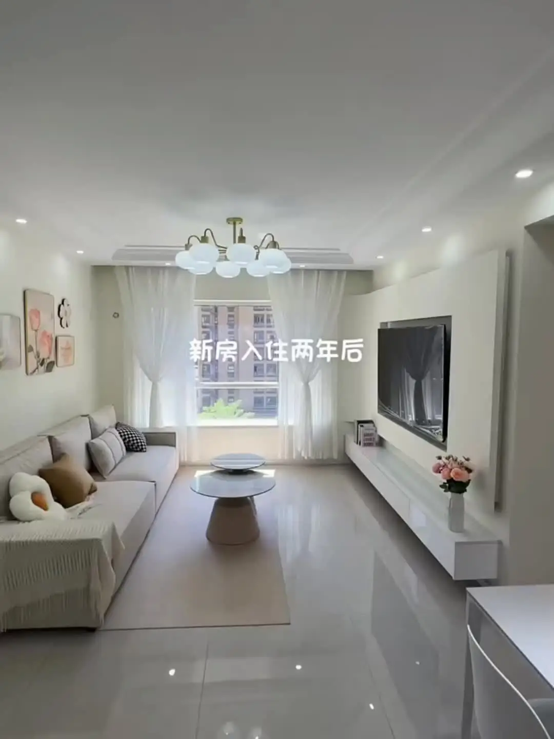 新房入住2年，如何让家焕然一新？