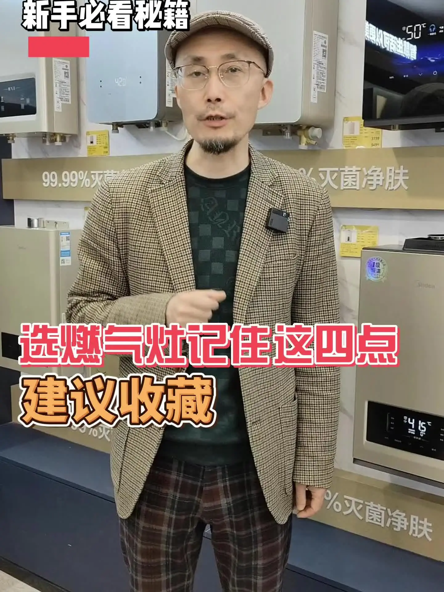 选燃气灶记住这四点