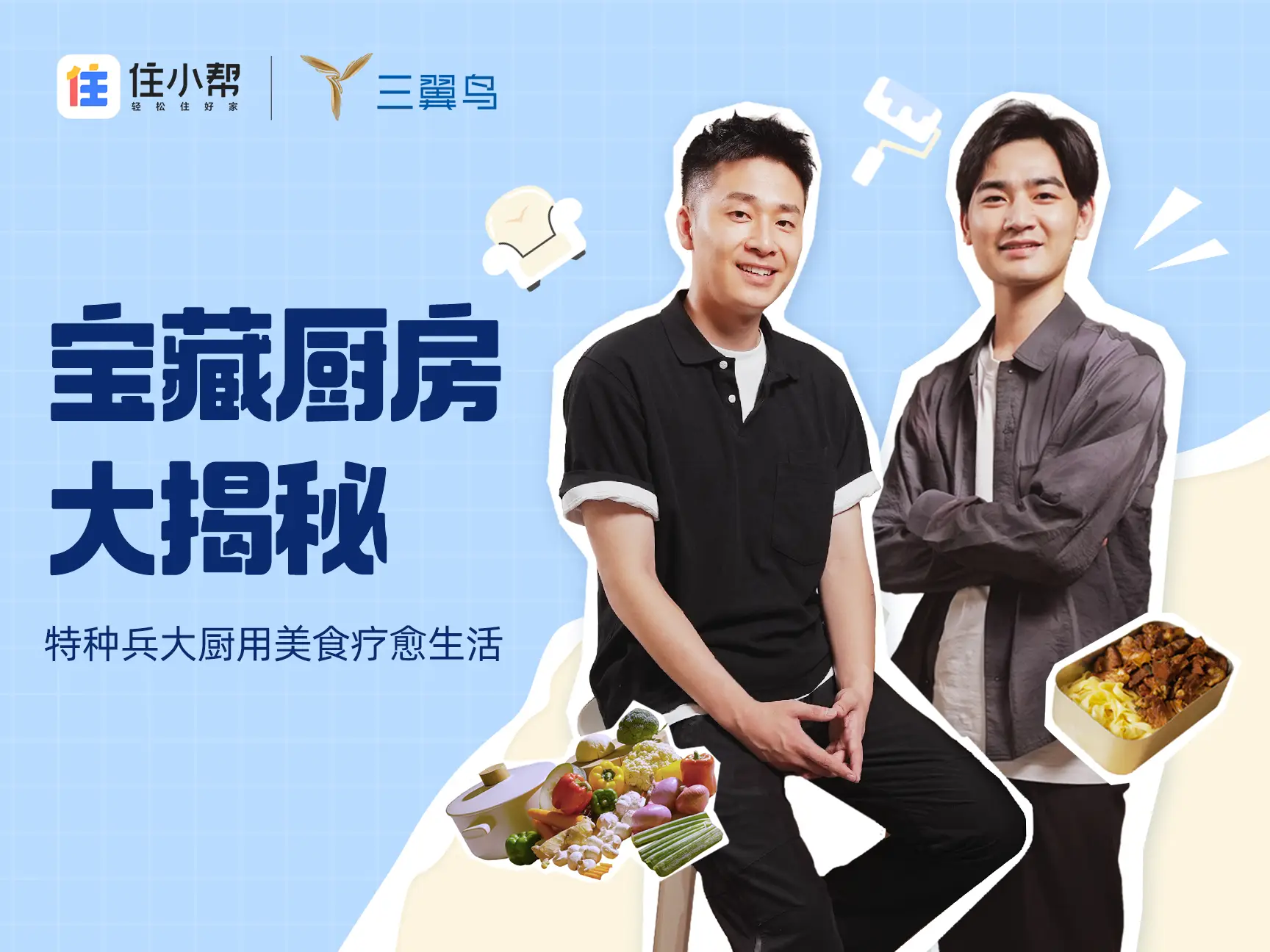 用记忆拥抱过去，从使用智慧厨房开始！