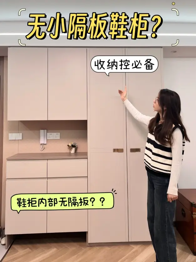 收纳控！看过来‼️鞋柜少做隔板！更方便！