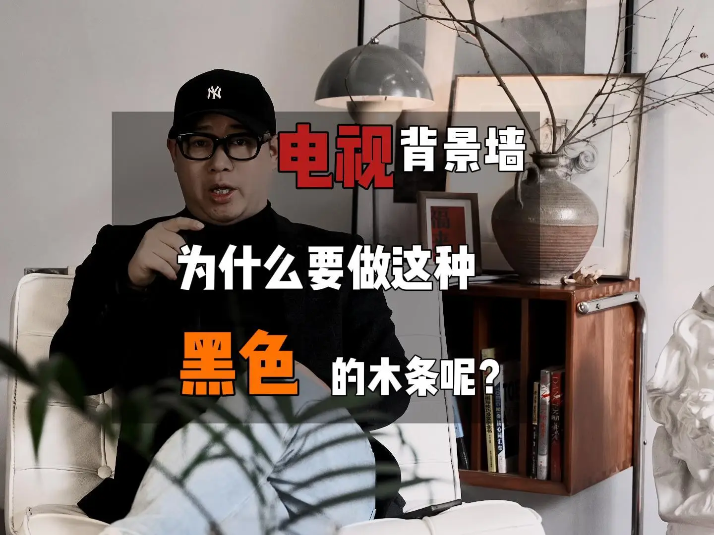 客厅的电视背景墙，为什么要这样设计呢？