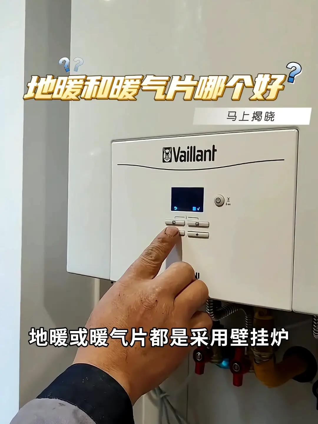 地暖VS暖气片，谁更温暖❓