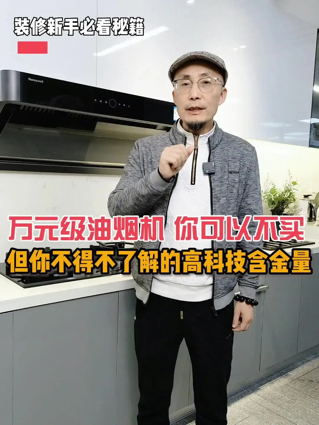 不买万元油烟机？这些高科技你不能错过！