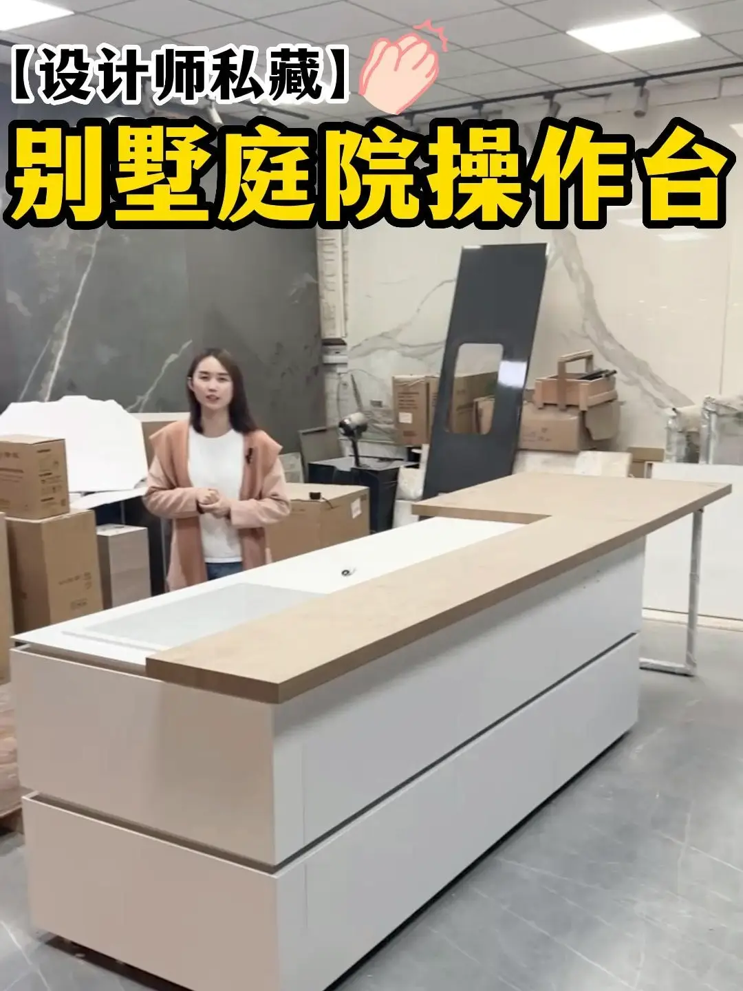 广州设计师的庭院操作台，泰酷辣！😍