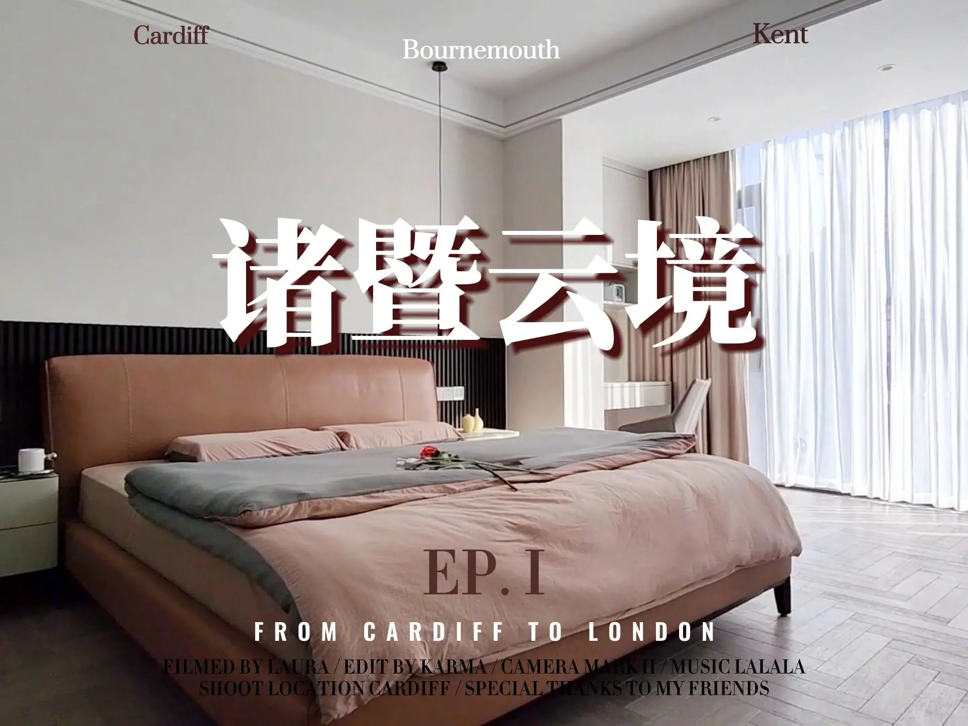 卧室装修/对粉色的偏执体现在方方面面~