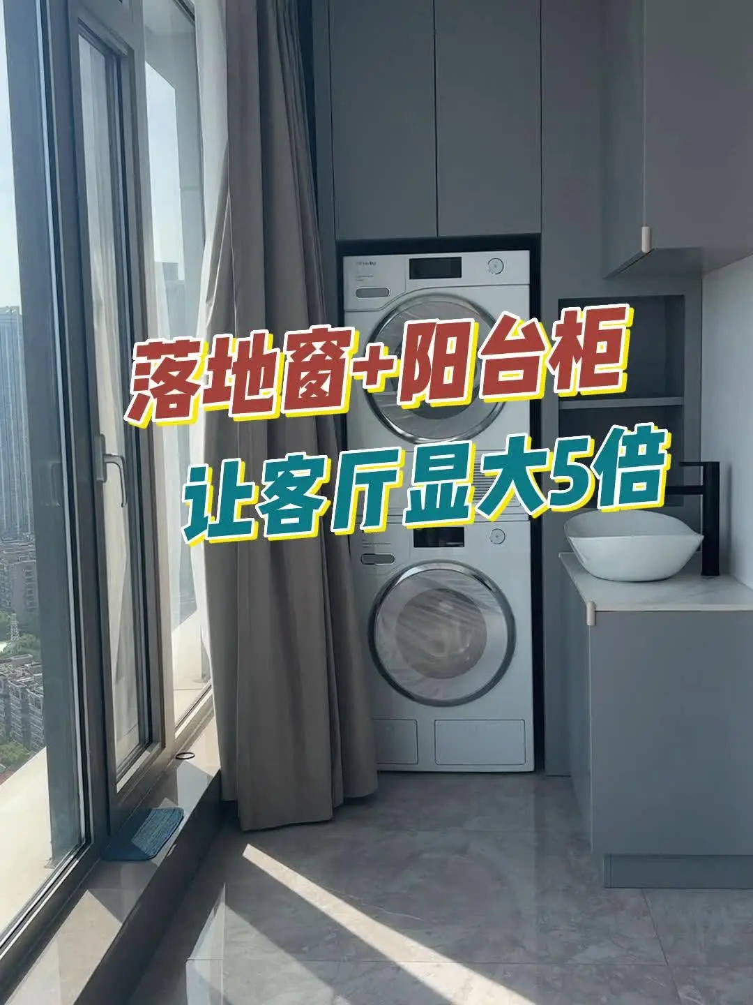 你家阳台怎么设计？落地窗阳台设计了解一下