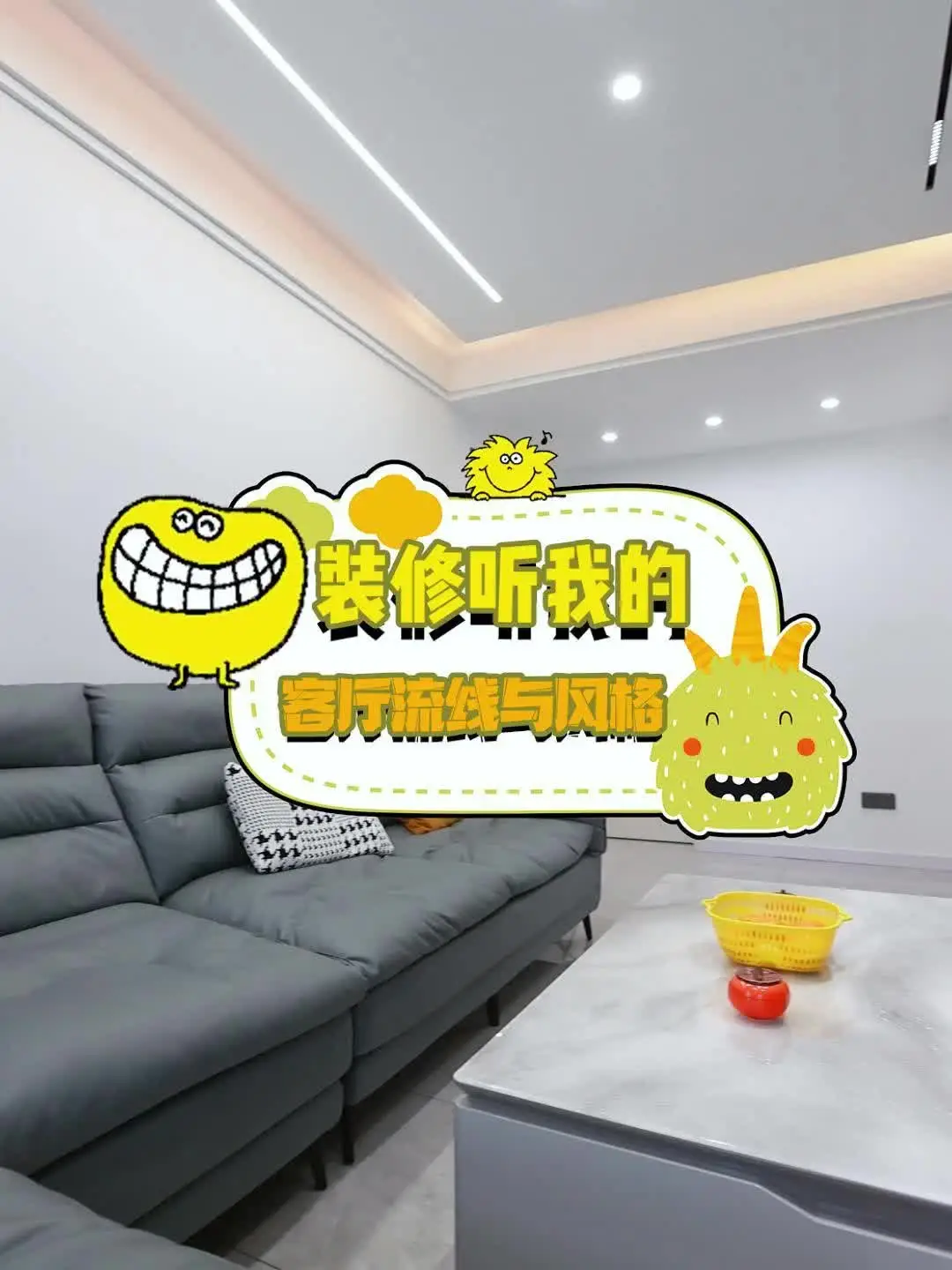 客厅如何设计？教你这几点