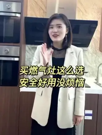 买燃气灶应该怎么选才会没烦恼？