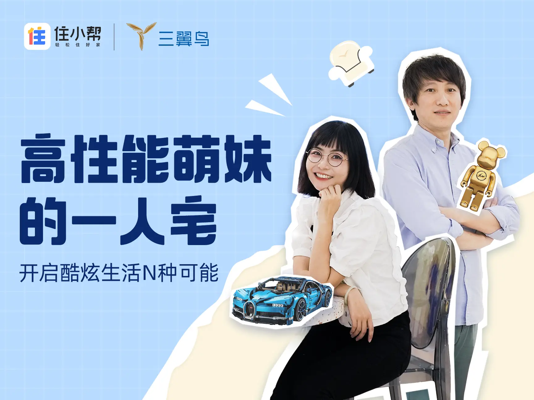 学会独立，从体验智慧生活开始！