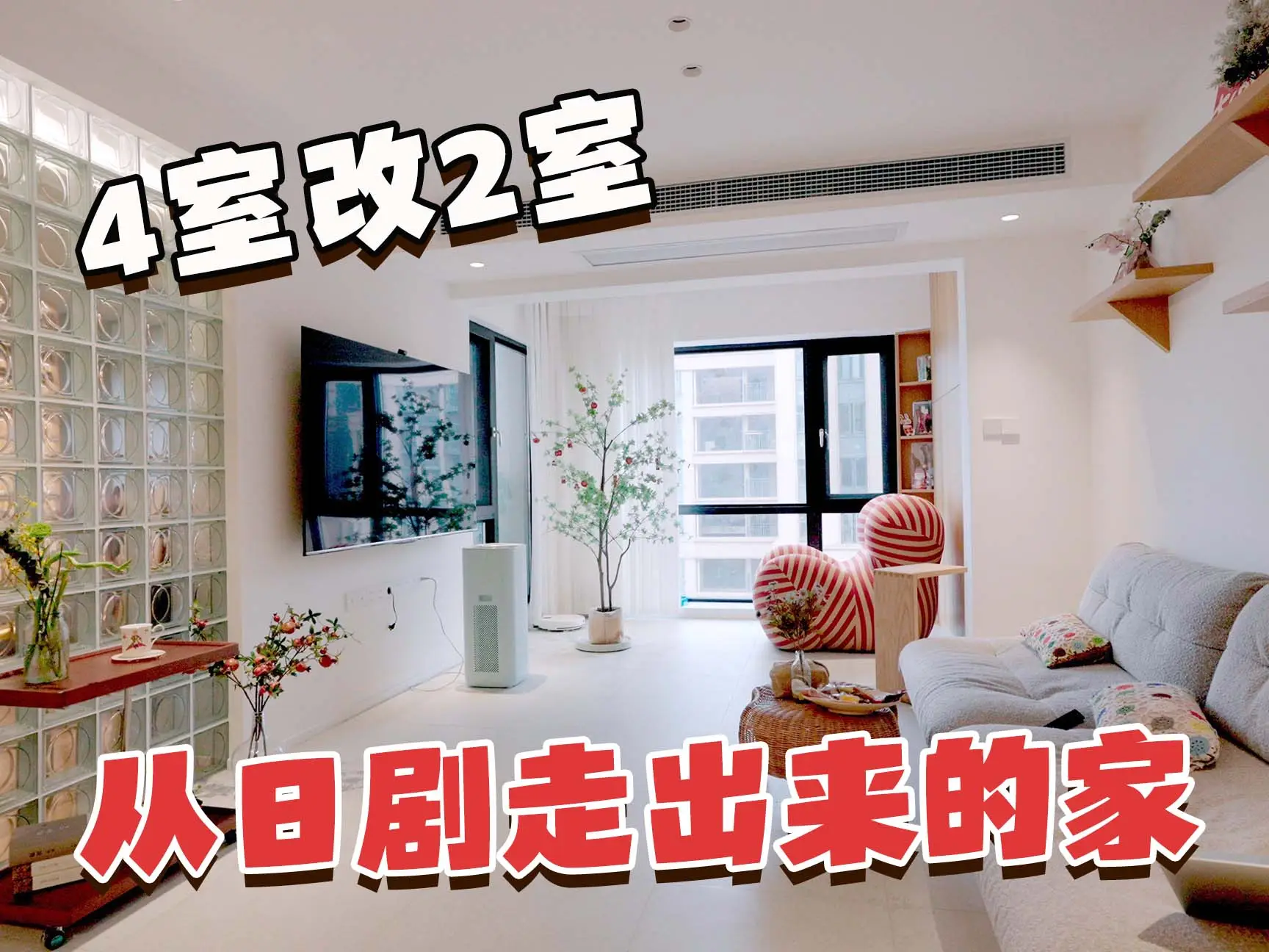 4室改2室！从日剧走出来的家长啥样？