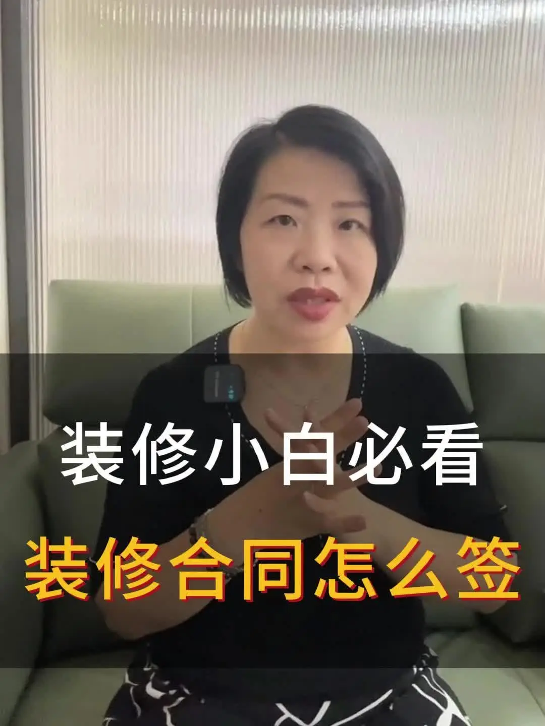 避免装修合同坑，学正确签订！