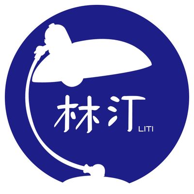 林汀灯饰