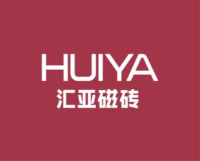 汇亚磁砖