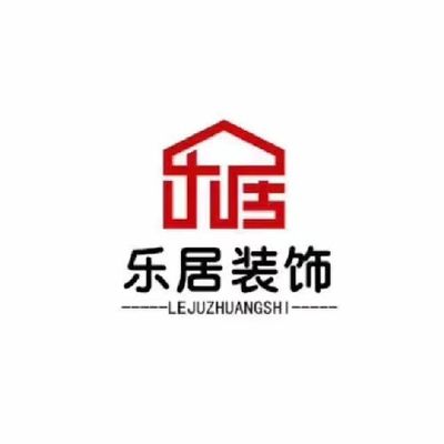 西宁乐居装饰