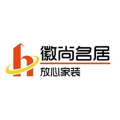 徽尚名居装饰