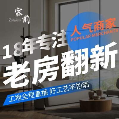 宗前空间设计