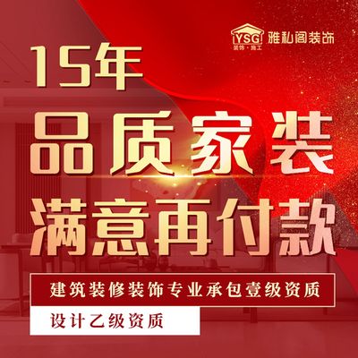 苏州雅私阁装饰