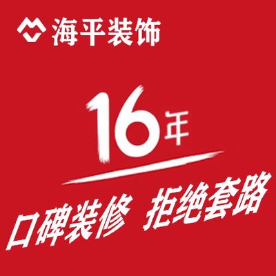 昆明海平装饰