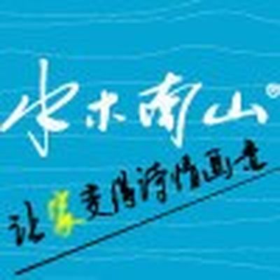 淮南水木南山装饰公司